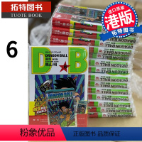 [正版] 龙珠 新装版6 鸟山明 文化传信 漫画书 香港原版 进口原版书 拓特原版