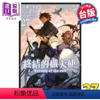 [正版] 漫画 终结的炽天使 27 山本大和 台版漫画书 青文出版中商原版