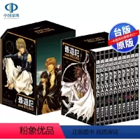 [正版] 台版漫画书 游记 RELOAD 典藏版 全10册 峰仓かずや 漫画 中文繁体 长鸿出版社 幻想魔传 遊記
