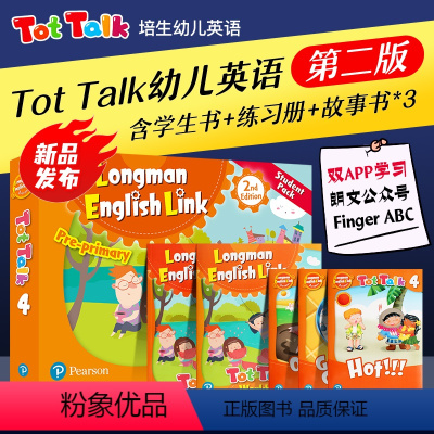 新版Tot Talk4级别 [正版]新版tot talk 1级别幼儿英语课外趣味主题读物含家长辅导手册培生朗文幼儿英语直