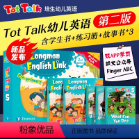 新版Tot Talk5级别 [正版]新版tot talk 1级别幼儿英语课外趣味主题读物含家长辅导手册培生朗文幼儿英语直