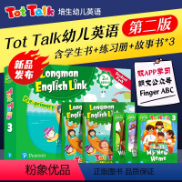 新版Tot Talk3级别 [正版]新版tot talk 1级别幼儿英语课外趣味主题读物含家长辅导手册培生朗文幼儿英语直