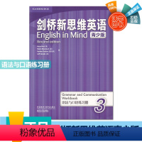 English in mind外研版 三级(语法与口语练习册) [正版]剑桥新思维英语青少版English in min