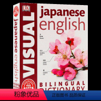 日语英语双语图解字典 [正版]DK 5种语言图解词典 英文原版 5 Language Visual Dictionary