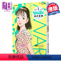 [正版] 漫画 柔之道 完全版 1 浦泽直树 以柔克刚 港版漫画书 文化传信