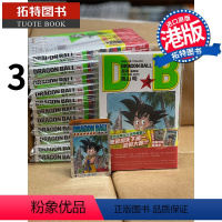 [正版] 龙珠 新装版3 鸟山明 文化传信 香港原版 漫画书 进口原版书 拓特原版