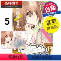 [正版] 漫画书 D・N・ANGEL天使怪盗 完全版 首刷附录版5 东立 进口原版书 拓特原版