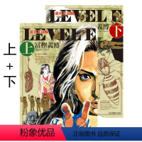 [正版]台版 灵异E接触 爱藏版 上+下 冨樫义博 东立出版 台版漫画书籍