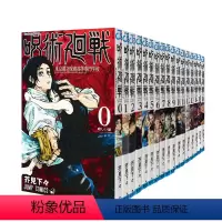 咒术回战日版漫画0-16卷 [正版]日文漫画 咒术回战粉丝书 0-20集漫画 特装版 可单拍 fanbook公式书设定集
