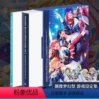 偶像梦幻祭画集vol.3+偶像梦幻祭2 vol.1套装2册盒装 [正版]日文原版 偶像梦幻祭画集vol.3+偶像梦幻