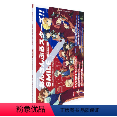 偶像梦幻祭 5周年纪念书 Spring 春 [正版]日文原版 偶像梦幻祭画集vol.3+偶像梦幻祭2 vol.1套装