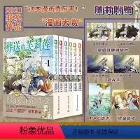 [中文版]葬送的芙莉莲1-6 [正版] 葬送的芙莉莲1-2-3-4-5-6全套6册 山田钟人著 中文简体 日本动漫小说