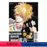 [正版]家庭教师HITMAN REBORN! 爱藏版 18(首刷附录版)中文繁体漫画东立天野 明港台进口原版书