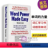 单词的力量 [正版]韦氏字根词典进口 Vocabulary Builder Merriam Websters 英文原版英