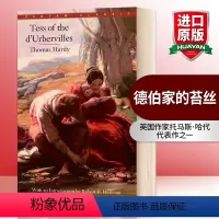 德伯家的苔丝 [正版]德伯家的苔丝 英文原版小说 Tess of the D'Urbervilles 经典文学 Bant