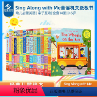 [滴嘟滴嘟]Hey Diddle Diddle [正版]英文原版绘本Sing Along with Me童谣机关纸板书T