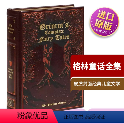 格林童话全集 皮质封面 [正版]精装 格林童话全集 英文原版 Grimm's Complete Fairy Tales