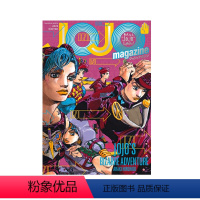 JOJO的奇妙冒险 35周年纪念杂志 2022 WINTER [正版]日文原版 JOJO的奇妙冒险 JOJOVELL