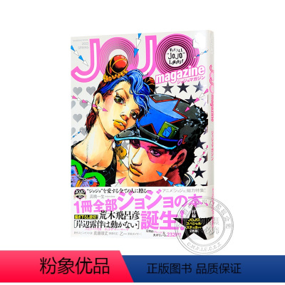 JOJO的奇妙冒险 35周年纪念杂志 2022 SPRING [正版]日文原版 JOJO的奇妙冒险 JOJOVELL