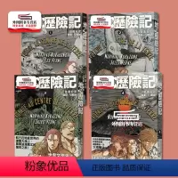 [正版]外图台版漫画地心历险记 1-4完 / 儒勒‧凡尔纳-作;仓薗纪彦-绘 尖端出版
