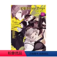 [正版]文豪野犬Stray Dogs 创作集2~華~ 朝霧カフカ 春河35 文豪野犬 台版漫画书繁体中文原版进口图书
