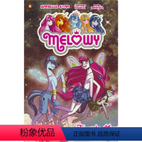 麦洛薇和魔法学校 3 [正版]Melowy Graphic Novel Collection 麦洛薇和魔法学校4册套装