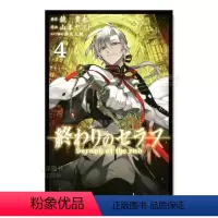終わりのセラフ (4) [正版]预 售终结的炽天使 1~30 可单拍 集英社 日文漫画 鏡貴也 終わりのセラフ 30