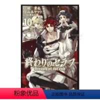 終わりのセラフ (10) [正版]预 售终结的炽天使 1~30 可单拍 集英社 日文漫画 鏡貴也 終わりのセラフ 30