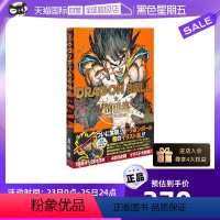 [正版] 龙珠 超画集 日文原版 DRAGON BALL愛蔵版 鸟山明 日文原版