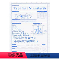 [正版]字体使用备查表(海报) 中英双语对照 字体字号参照表实用工具 平面设计师的随身宝典