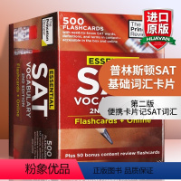 普林斯顿SAT基础词汇卡片 [正版]SAT考试学习指南 英文原版 Official SAT Study Guide 20