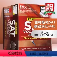 普林斯顿SAT基础词汇卡片 [正版]SAT考试学习指南 英文原版 Official SAT Study Guide 20