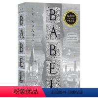 [正版]预订 巴别塔 简装 Babel [9780008501853]