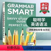 聪明学英语语法 [正版]SAT考试学习指南 英文原版 Official SAT Study Guide 2020 Edi