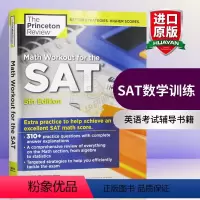 SAT数学训练 [正版]SAT考试学习指南 英文原版 Official SAT Study Guide 2020 Edi