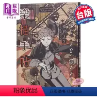 [正版] 文豪野犬 Stray Dogs 乐描手帖 画集 台版画册画集 港台原版 朝雾カフ力 四季出版中商原版