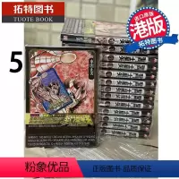 [正版] 圣斗士星矢FINAL Edition 5 车田正美 玉皇朝 漫画书 香港原版 进口原版书拓特原版