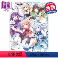 [正版]漫画 请问您今天要来点兔子吗?Complete Blend 1 通路特装版 Koi 台版漫画书 尖端出版社中商原