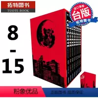 [正版] 猫眼完全版盒装套书 8-15册 北条司 尖端 漫画书 猫之眼 猫眼三姐妹 进口原版书拓特原版