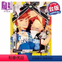 [正版] 漫画 怨天怨地怨护灵 2 蛭冢都 台版漫画书 角川出版中商原版