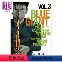 [正版] 漫画 BLUE GIANT 蓝色巨星 3 石冢真一 台版漫画书 尖端出版社中商原版