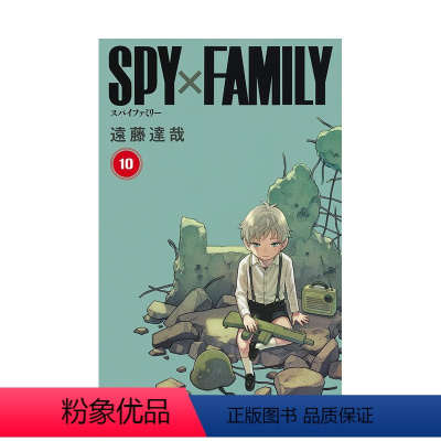 日文原版漫画 10 [正版]间谍过家家 粉丝手册EYES ONLY SPY×FAMILY 公式ファンブック EYES O