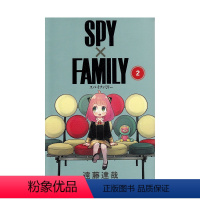 日文原版漫画 2 [正版]间谍过家家 粉丝手册EYES ONLY SPY×FAMILY 公式ファンブック EYES ON