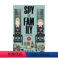 日文原版漫画 11 [正版]间谍过家家 粉丝手册EYES ONLY SPY×FAMILY 公式ファンブック EYES O