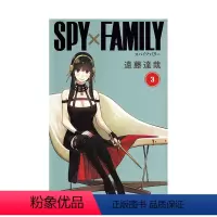 日文原版漫画 3 [正版]间谍过家家 粉丝手册EYES ONLY SPY×FAMILY 公式ファンブック EYES ON