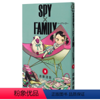 日文原版漫画 9 [正版]间谍过家家 粉丝手册EYES ONLY SPY×FAMILY 公式ファンブック EYES ON