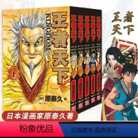 王者天下21-25卷[套装] [正版]单册任选王者天下漫画书全套1-30-31-32-33-34册简体中文版大秦赋日番s