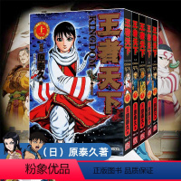 王者天下11-15卷[套装] [正版]单册任选王者天下漫画书全套1-30-31-32-33-34册简体中文版大秦赋日番s