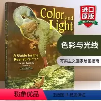 色彩与光线 [正版]如何画所有的东西 华研原版 绘画指南 手绘 英文原版 How to Draw Almost Ever