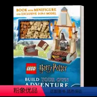 乐高 打造你自己的冒险乐园[人仔+积木] [正版]哈利波特8 哈利波特与被诅咒的孩子 英文原版 Harry Potter